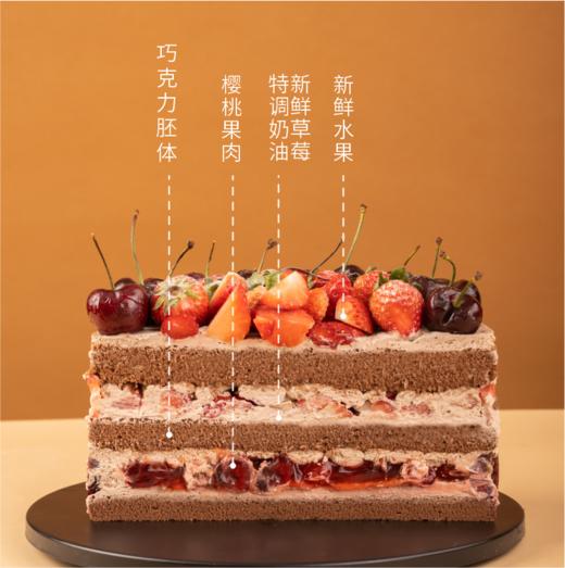 莓厘双拼8英寸 商品图1