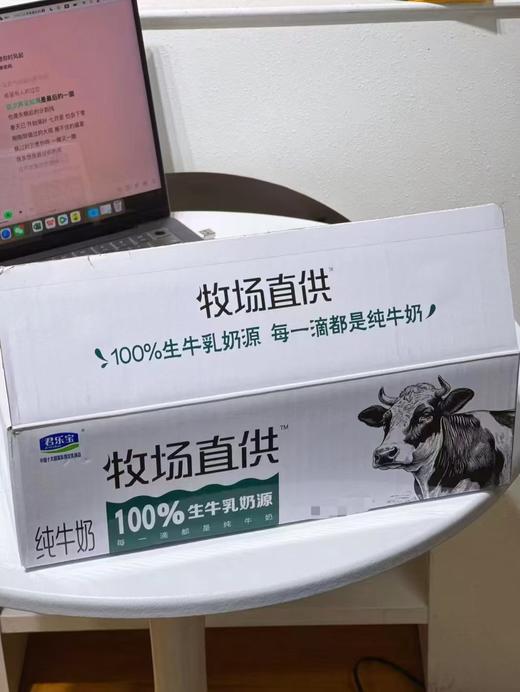 君乐宝纯牛奶一箱 商品图1