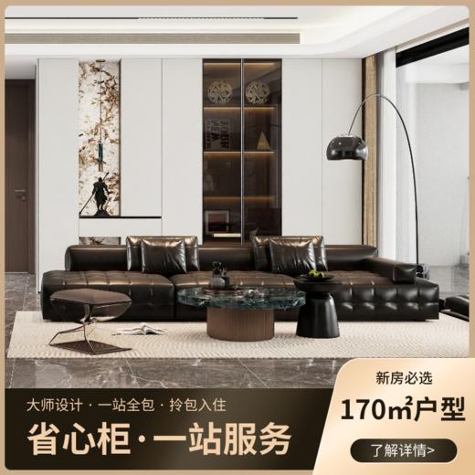 省心柜_170平户型_改造风格【海南】【保利天珺】 商品图0