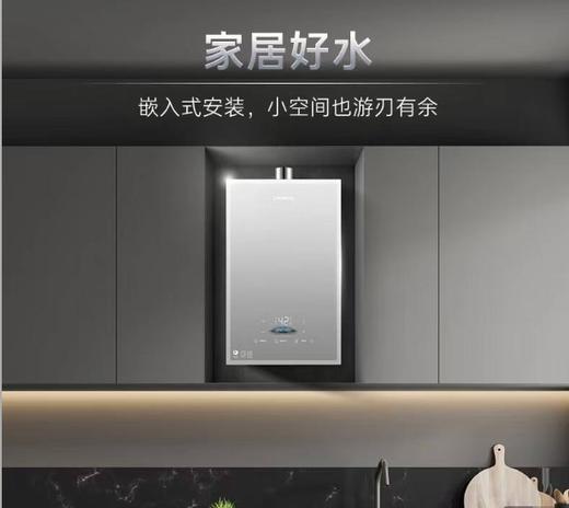 【海尔卡萨帝】燃气热水器_恒温舒适 母婴级静音 随心嵌入 高抗风 _JSQ-31-16CHS3FVQGU1【海南】 商品图0