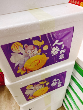 人参如意人参果一箱