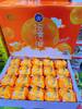 云雾橙礼盒 商品缩略图0