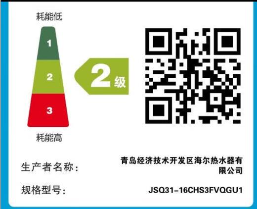 【海尔卡萨帝】燃气热水器_恒温舒适 母婴级静音 随心嵌入 高抗风 _JSQ-31-16CHS3FVQGU1【海南】 商品图2