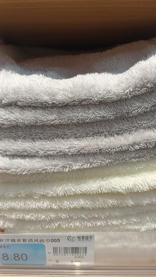 【恒泰超市】秋津織淡雅清风面巾 商品图0