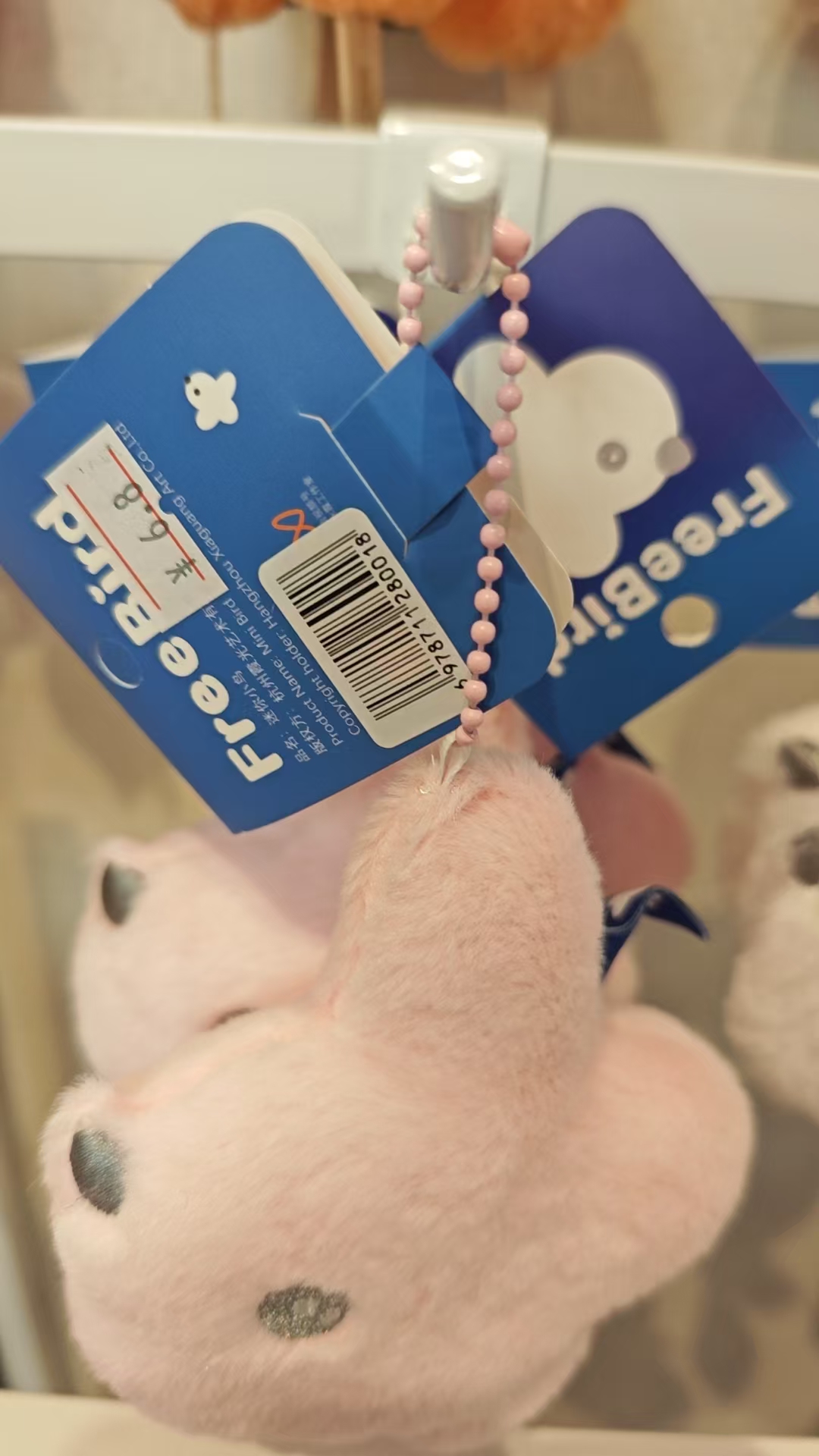 霞光毛绒公仔挂件