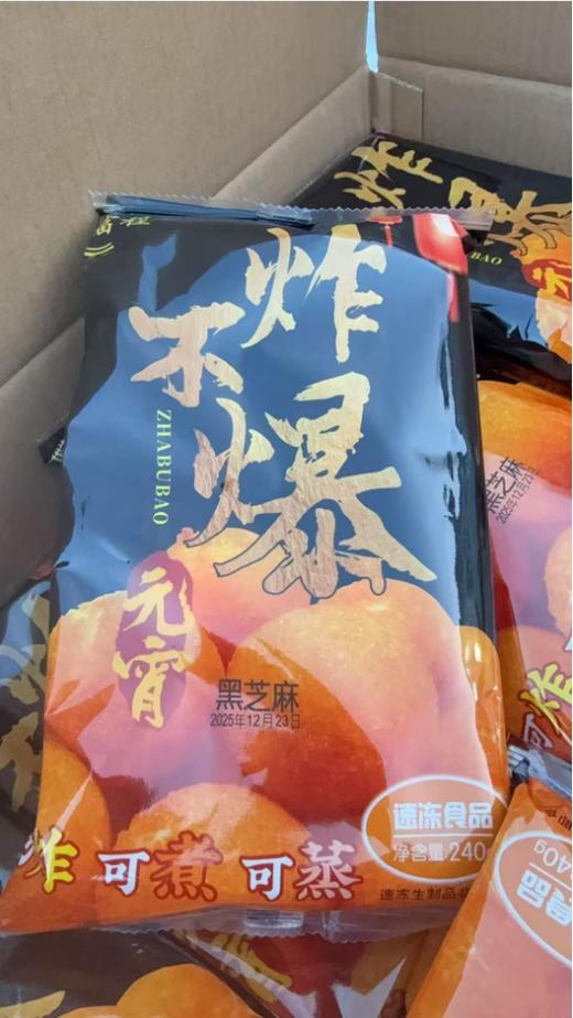 炸不爆元宵2袋 商品图0