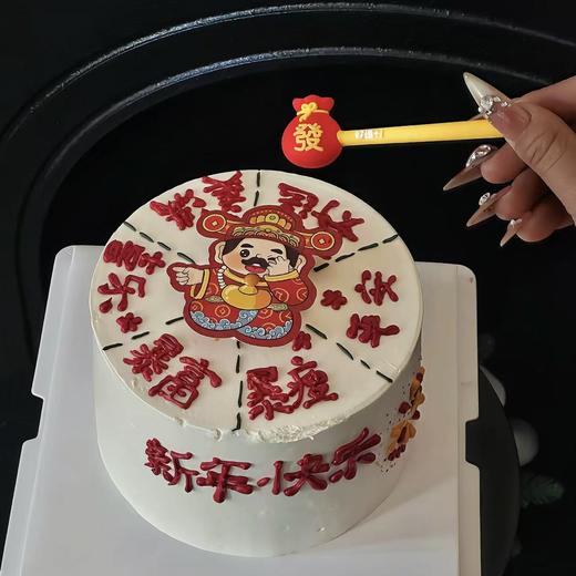 【财神爷驾到】2026跨年元旦新年蛋糕 商品图1