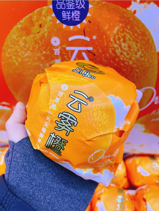 云雾橙礼盒 商品图1