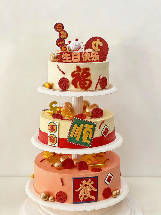 鸿运全发，多层蛋糕【生日蛋糕】 商品图0