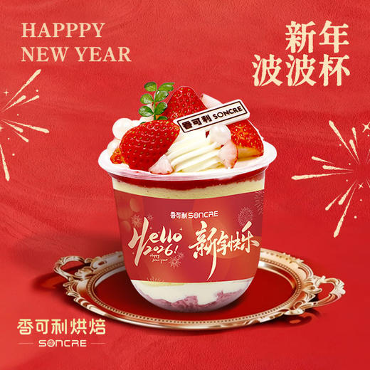 【2026新年】波波杯 商品图0