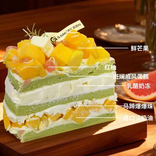【轻甜蛋糕】杨枝甘露 商品图1