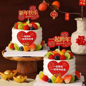 【接龙专享】动物奶油 6寸一起跨年（插件随机，两层新鲜芒果加布丁夹心）