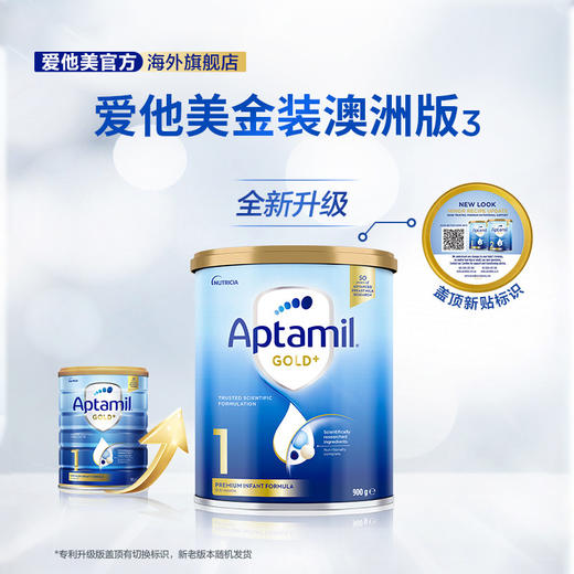 澳洲爱他美 原装进口金装奶粉系列 商品图0