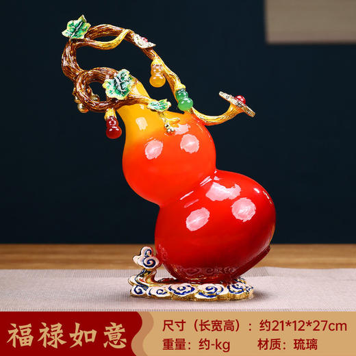 福禄如意琉璃葫芦摆件招财中式家居玄关客厅酒柜装饰乔迁新居礼品佛罗端斯-福禄如意摆件（红色）-YHD 商品图1