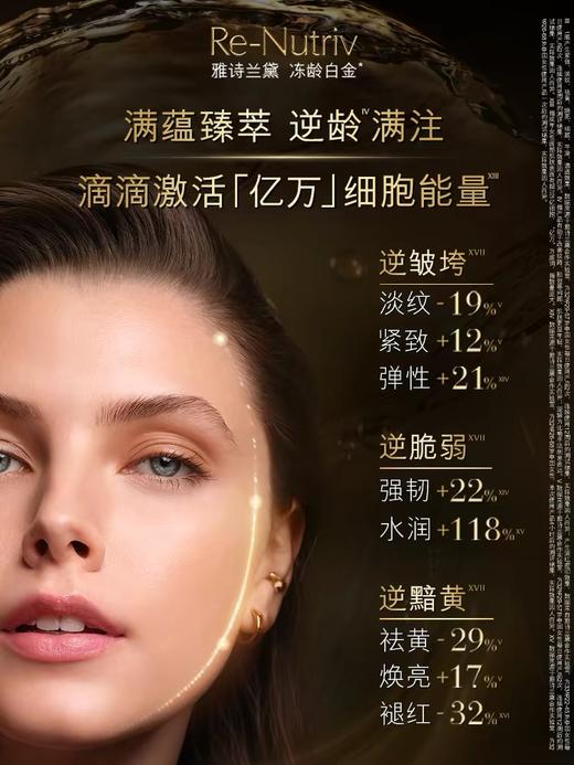 雅诗兰黛白金黑钻逆龄水200ml 商品图2