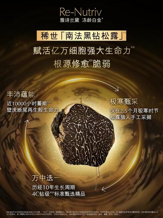 雅诗兰黛白金黑钻逆龄水200ml 商品图4