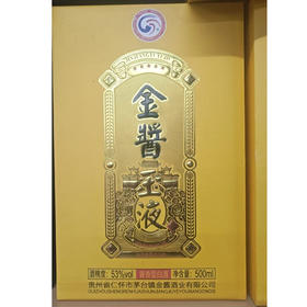 金沙金酱玉液53°酱香型白酒500ml