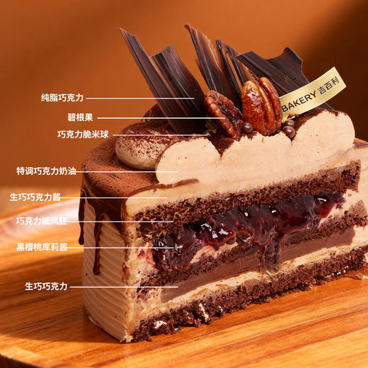 【轻甜蛋糕】浓情可可 商品图3