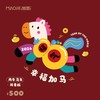 马年限量版礼品卡套装 商品缩略图0