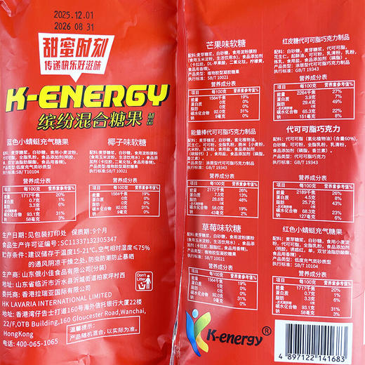 500g熊三岁缤纷混合糖果 商品图1