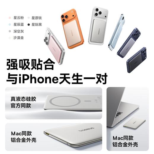 【爆款主推】【3C认证可上飞机】倍思 PicoGo 卡片磁吸无线快充移动电源 商品图3