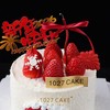 1027CAKE | 跨年蛋糕 草莓装饰蛋糕  2026  红红火火 装饰插牌随机 商品缩略图5