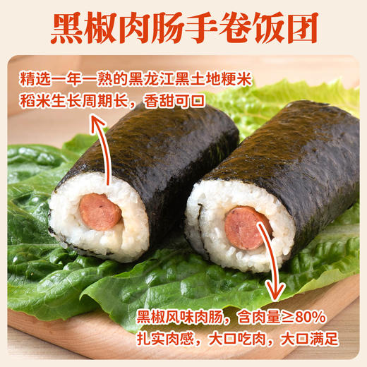 厦航空厨手卷饭团加热即食黑米咸蛋黄黑椒肉肠腿排寿司微波即食 商品图2