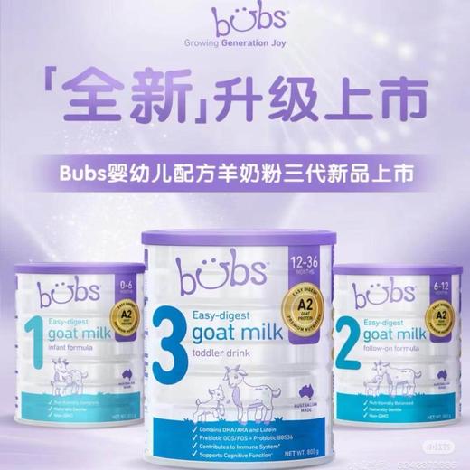 澳洲贝儿Bubs A2配方升级羊奶粉系列 商品图0