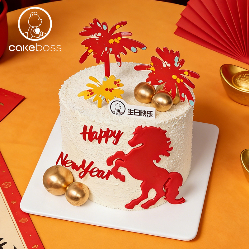 马年限定“一马当先”水果奶油生日蛋糕
