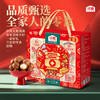 沃隆富贵满满坚果礼盒1.21kg 商品缩略图1