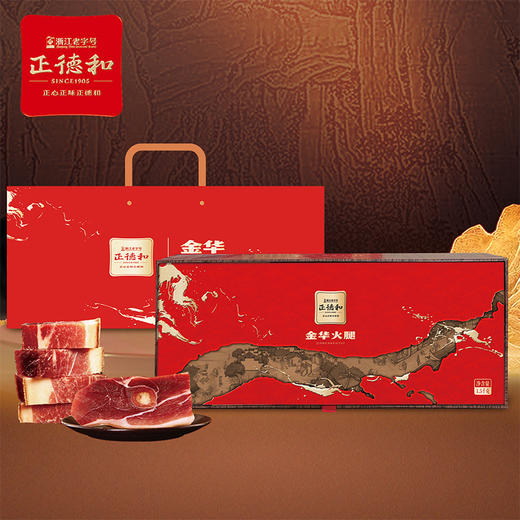 正德和1.5千克秘藏腿韵火腿切片礼盒【臻礼贺岁】 商品图1