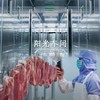 正德和原乡故里1906g【臻礼贺岁】 商品缩略图6
