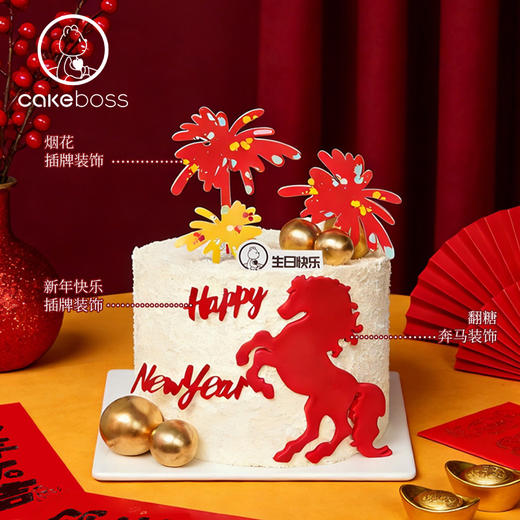马年限定“一马当先”水果奶油生日蛋糕 商品图3