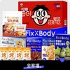 （1.20直播）旺旺 FixXBody轻控体零食礼盒928g【臻礼贺岁】 商品缩略图2