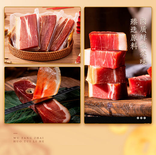 五芳斋五芳典藏火腿切片礼盒1.5kg 商品图4