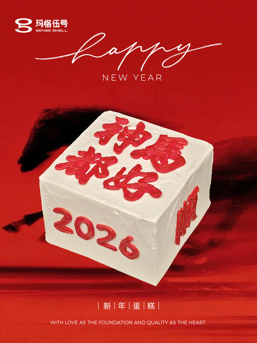 2026新年-J款 商品图0