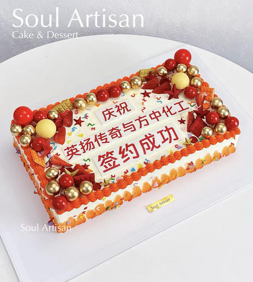 企业庆典蛋糕定制 商品图3