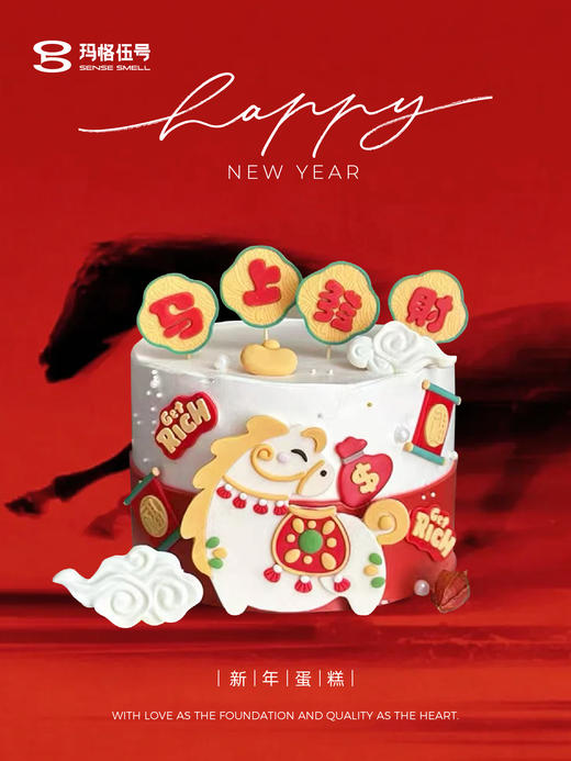 2026新年-N款 商品图0