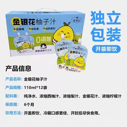 妃小白 金银花秋梨汁100ml*12袋/提 | 植物果汁 商品图5