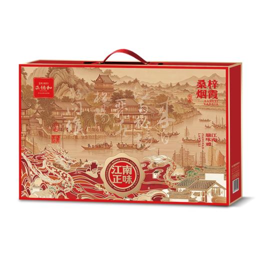 （1.20直播）正德和桑梓烟霞1928g（定制款）【臻礼贺岁】 商品图0