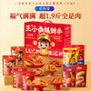 王小卤抓财手礼盒A951g【臻礼贺岁】 商品缩略图2