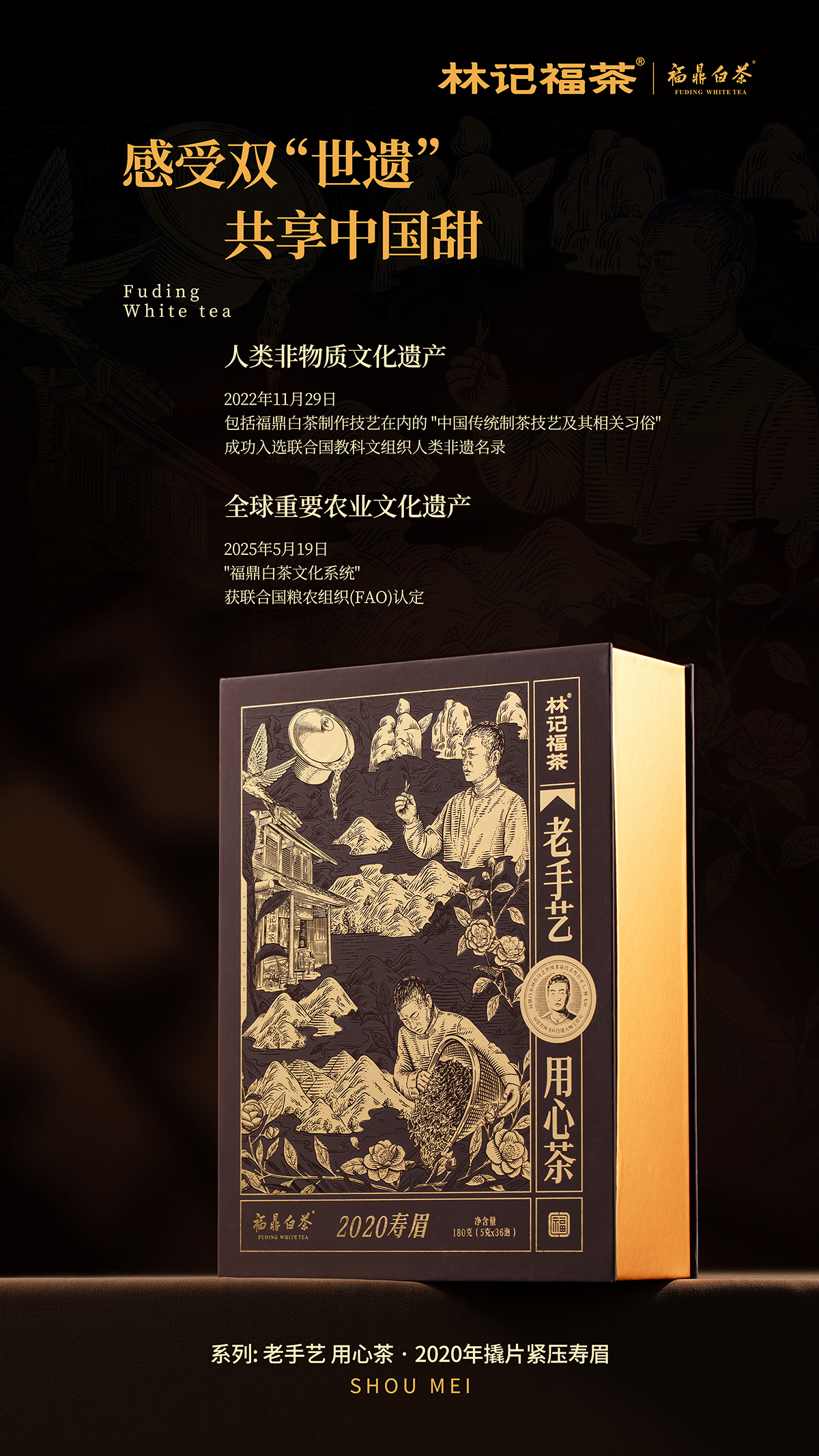 老手艺·撬片寿眉2020·礼盒装180g(5g*36)