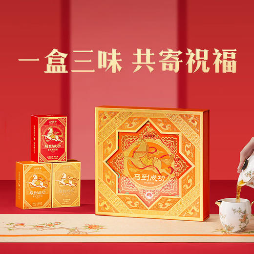 八马茶业·马到成功三大茶叶组合礼盒236g 商品图1