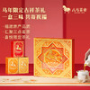 八马茶业·马到成功三大茶叶组合礼盒236g 商品缩略图0