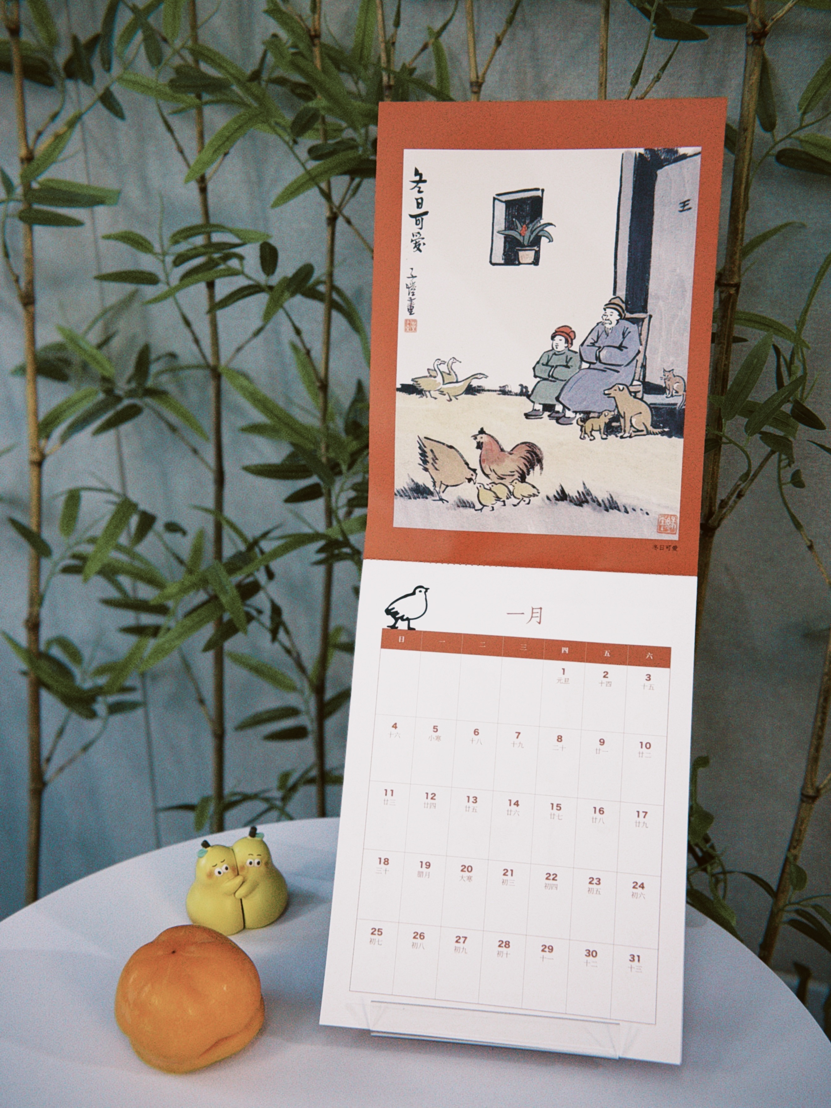 “丰”系列2026年前程远大月历