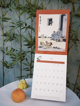 “丰”系列2026年前程远大月历