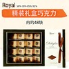 ROYAL 精装礼盒巧克力240g/045583 商品缩略图0