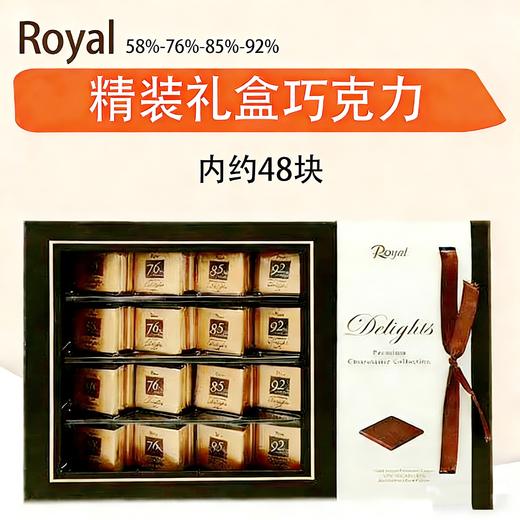 ROYAL 精装礼盒巧克力240g/045583 商品图0