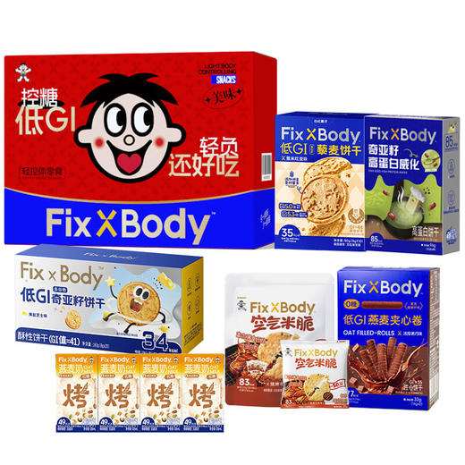 （1.20直播）旺旺 FixXBody轻控体零食礼盒928g【臻礼贺岁】 商品图3