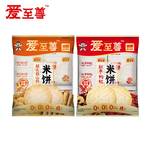 （1.20直播）旺旺 爱至尊食养礼盒928g【臻礼贺岁】 商品图2